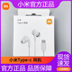 小米有線(xiàn)耳機Type-C版入耳式音樂(lè )運動(dòng)耳機語(yǔ)音通話(huà)線(xiàn)控C口耳麥 小米Type-c耳機