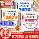 【京倉(cāng)直配】名校學(xué)霸都在用的100個(gè)聽課習(xí)慣學(xué)習(xí)細(xì)節(jié)記憶方法 北大清華狀元都在用的100個(gè)記憶方法養(yǎng)成的聽課習(xí)慣掌握的學(xué)習(xí)細(xì)節(jié) 清華北大學(xué)霸筆記  高分秘籍 北大清華狀元聽課習(xí)慣 清北學(xué)霸聽課筆記 【