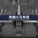 盛島26款奔騰小馬專(zhuān)用腳墊TPE全包圍汽車(chē)用品2024款地毯24一汽改裝 全車(chē)單層TPE腳墊 25-26款奔騰小馬