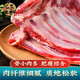 牛家紀內蒙古散養羊排 新鮮冷凍商用燒烤半成品 手抓羊肉 羊肋排 3斤