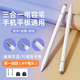GOKUS電容筆ipad觸控筆手機平板觸屏筆剪映剪輯修圖畫(huà)筆手寫(xiě)筆華為小米平板電腦通用安卓點(diǎn)觸板繪簽字筆 【三頭升級版觸控筆+3筆頭】白色 適用華為蘋(píng)果oppo聯(lián)想小新微軟手機平板電腦