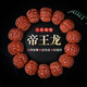 蔓笙金剛菩提子手串男五瓣超肉龍紋原籽核桃文玩手鏈佛珠單圈盤玩把件 手串+文玩布袋