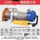 卷?yè)P機1噸2噸3噸小型電動(dòng)葫蘆220v家用快速控起重升降吊機提升機 無(wú)線(xiàn)遙控手柄兩用款 220v0.8噸12米純銅款