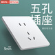 國際電工開(kāi)關(guān)插座面板家用墻壁86型暗裝一開(kāi)5五孔電源插座超薄白色開(kāi)關(guān) 五孔插座-超薄啞光
