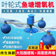 ZHIO魚(yú)塘增氧機葉輪式增氧泵大功率養殖大型魚(yú)池打氧養殖浮水泵氧氣泵 750W-380V-加厚塑料葉輪