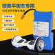 領(lǐng)奧平衡車電池36v通用動力鋰電組42v智能電動兩輪平行車專用充電池 平衡車不帶桿10寸平衡車電池