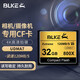 BLKE  CF卡32G 7D儲存卡適用佳能單反相機內存卡5D3 5D D800尼康閃存卡D700數碼相機存儲卡120M  32G CF卡(單卡)