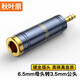 秋葉原（CHOSEAL）6.5轉(zhuǎn)3.5音頻轉(zhuǎn)接頭 3.5mm公頭6.35大三芯母轉(zhuǎn)換頭電子鋼琴吉他頭 3.5立體（小三芯）轉(zhuǎn)6.35母QD2023 1個(gè)裝