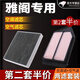 清西適配廣汽本田雅閣七八九9.5十10代空調濾芯油性空氣濾芯原廠(chǎng)升級 14-15-16-17款雅閣9代9.5代-2.4L 1個(gè)空氣 1個(gè)空調