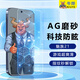 牛燁【AG防眩l超爽滑】魅族20/21鋼化膜20Pro手機(jī)膜高清全屏磨砂膜21Pro超聲波指紋無黑邊無開孔防摔 AG防眩磨砂款2片裝 魅族21