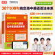 25版【高途圖書旗艦店】30個(gè)長難句搞定高中英語語法體系高途英語40篇短文熟記高中英語詞匯3500高中英語題型全解讀后續(xù)寫