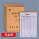 蓯晟 領(lǐng)料單出庫(kù)單入庫(kù)單倉(cāng)庫(kù)車間收料單出入庫(kù)單手寫出貨單進(jìn)貨單單據(jù)本無(wú)碳復(fù)寫 領(lǐng)料單豎版二聯(lián)2044（十本）