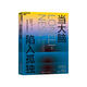 當(dāng)大腦陷入孤獨  [認知社會神經(jīng)科學(xué)領(lǐng)域」奠基人代表作 透過「孤獨」的科學(xué) 闡釋人類的本質(zhì) 停止孤軍奮戰(zhàn)，走出情緒低谷 心理學(xué)書籍 關(guān)系的本質(zhì) 湛廬圖書