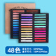 馬利（Marie's） 色粉筆套裝 初學(xué)者粉彩棒黑板報色粉畫(huà)畫(huà)套裝 專(zhuān)業(yè)美術(shù)生繪畫(huà)彩色粉筆上色粉筆 48色【單盒】 單套