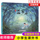 【現(xiàn)貨速發(fā)+贈京豆】野孩子 藍石頭書(精) 安徽少年兒童出版社 2021寒假閱讀推薦課外書
