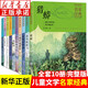 中國兒童文學(xué)名家經(jīng)典全10冊 冰波王一梅童話(huà)系列 沈石溪動(dòng)物小說(shuō) 獵蟒藍鯨的眼睛小鹿玫瑰放學(xué)后 小學(xué)生三四五六年級課外閱讀書(shū)籍 正版