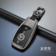 紀蔻適用于2025款奔馳gle350鑰匙套E級e300l  E260 gls450 glc鑰匙扣 按鍵全包【太空灰】帶金屬扣