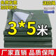 帝焱（DIYAN）加厚防雨布防水布料防曬遮陽(yáng)牛津塑料戶(hù)外帆布遮雨布油布隔熱篷布