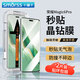 Smorss【秒貼-2片裝】適用榮耀magic6 Pro鋼化膜honor magic6pro手機(jī)膜曲面全屏覆蓋高清防摔抗指紋貼膜