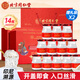 北京同仁堂 燕窩 燕窩即食 燕窩禮盒 孕婦營養(yǎng)品補品送父母長輩的禮物產(chǎn)婦坐月子補品媽媽生日禮物滋補品 2盒