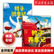 【新華書店】鴨子騎車記+鴨子開車記 全套2冊  大衛(wèi)香農(nóng) 3-6-9周歲兒童寶寶故事繪本幼兒園小學(xué)生睡前讀物