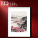 榮寶齋裝飾畫客廳 宋文治復(fù)刻畫新中式現(xiàn)代簡(jiǎn)約風(fēng)格臥室輕奢壁畫 江南春曉（畫框60x80厘米） 檀香實(shí)木榫卯框