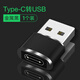 森茲迪 USB公轉Type-C母轉換器適用于蘋(píng)果12手機充電線(xiàn)轉接頭iphone13ProMaxPD快充mini數據線(xiàn)轉換 type-c轉usb【金屬黑1個(gè)裝】