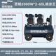 圣帕智造空壓機輕音無(wú)油噴真石漆水包砂大功率220V圣帕小板磚1490W*2 圣帕65L空壓機