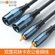 秋葉原 雙蓮花轉卡農公母音頻線(xiàn) RCA轉卡儂頭調音臺功放音箱XLR平衡線(xiàn)av蓮花頭轉卡龍效果器連接線(xiàn) 雙蓮花轉卡農公 1米