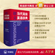 朗文當(dāng)代高級英語辭典 英英 英漢雙解 第6版 大字本 小學(xué)初中高中大學(xué)生學(xué)生英語詞典工具書 外語教學(xué)與研究出版社