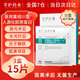 莘護(hù)藥業(yè) 械字號(hào)醫(yī)用重組膠原蛋白冷敷貼面部膜敏感肌醫(yī)美水光針修護(hù)二類 【醫(yī)用無(wú)菌】3盒到手15片