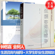 包郵 生涯咨詢與輔導(dǎo) 金樹人+大學(xué)生職業(yè)生涯規(guī)劃 自主與自助手冊 鐘思嘉 高等教育出版社 共兩冊