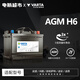 瓦爾塔（VARTA）汽車(chē)電瓶蓄電池全型號全國市區上門(mén)安裝以舊換新 AGM-H6(70AH)奧迪Q3寶馬mini領(lǐng)動(dòng)