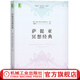 官網(wǎng) 薩提亞冥想經(jīng)典 約翰 貝曼 大師經(jīng)典 身體覺知自我價值自我發(fā)現(xiàn)自我成長 53個薩提亞冥想引導(dǎo)語 如何通過冥想感知身體