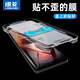 朗菱【秒貼神器】vivo iqooNeo9/Pro鋼化膜iqooneo9手機(jī)膜 高清全屏覆蓋防摔抗指紋順滑保護(hù)貼膜