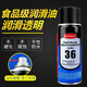 奧斯邦36食品級潤滑油液體機械設備油軸承齒輪活塞鏈條保養油滑軌導軌工業(yè)潤滑脂耐高溫硅油塑料金屬零件潤滑噴劑 36食品級潤滑油