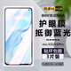 詩(shī)膜軻 適用VIVO X30鋼化膜x30pro手機膜V1938T全屏高清抗藍光防爆玻璃手機貼膜 vivox30/x30pro【2藍光+1超清】3片