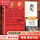鱷魚 莫言小說 諾獎得主莫言作品 代表作品《生死疲勞》《紅高粱家族》《豐乳肥臀》《蛙》 從小說家到戲劇家的華麗轉(zhuǎn)型 心有大舞臺比小說還精彩！豆瓣2023年度中國文學(xué)（非小說類） 圖書