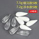 小柒家蠅新款抗擾流穩(wěn)流槽路亞飛蠅遠投助投器沉水浮水緩沉微物餌助拋器 7.2浮水【5枚】+7.5緩沉【5枚】