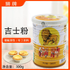 獅牌吉士粉 300克 預拌粉 1罐
