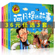 幼兒童話故事書2-3-5-6-8歲注音版全套4冊大圖大字我愛讀幼兒園大中小班學(xué)前教育幼兒啟蒙帶拼音故事書小學(xué)生一二年級情商培養(yǎng)情緒管理睡前故事書3-6-8歲 阿凡提的故事(4冊)