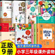 三年級上下冊課內(nèi)作家閱讀必讀課外書推薦書目 我們的民族小學 在牛肚子里旅行張之路著  有三個結(jié)尾的故事羅大里著 金色的草地 地道戰(zhàn)三年級 父親樹林和鳥 搭船的鳥 胡蘿卜先生的長胡子 總也倒不了的老屋 