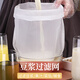 貝多嘉尼龍過濾網(wǎng)袋 100目200目300目過濾袋茶葉葡萄酒豆?jié){食品過濾網(wǎng)袋 300目(20cm開口x30cm高)