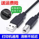 適用hp惠普打印機USB線(xiàn)Laserjet PRO P1106 P1108連USB數據線(xiàn)高速 黑 USB打印線(xiàn) 3米