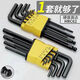DKT內(nèi)六角套裝德國高硬S2合金內(nèi)六角扳手內(nèi)六角工具六棱梅花內(nèi)六角星 德國超硬9件套【亮鈦銀特長】梅 拆卸神器