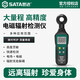 世達（SATA)電磁輻射檢測儀高精度專(zhuān)業(yè)電離測量?jì)x孕婦家用放射性報警 D05982電磁輻射檢測儀電磁+電場(chǎng)
