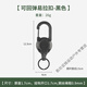NISMONT伸縮鑰匙扣繩戶外野營(yíng)戰(zhàn)術(shù)易拉扣鋼絲繩多功能露營(yíng)回彈防丟繩 黑色(無貼紙)