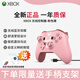 XBOX微軟原裝Xbox one手柄無線控制器PC電腦ios藍(lán)牙OneS游戲手柄steam xbox手柄 粉色豬【送線/帽】