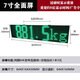 柯力地磅大屏幕防雨高亮外接顯示器大屏幕顯示屏耀華地磅外接顯示屏幕 7寸綠光【全面防雨+高清廣告款】