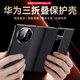 至朗尼【非凡大師】適用華為matext手機(jī)殼Mate XT三折疊屏保護(hù)套翻蓋真素皮全包防摔超薄商務(wù)高檔 玄黑色